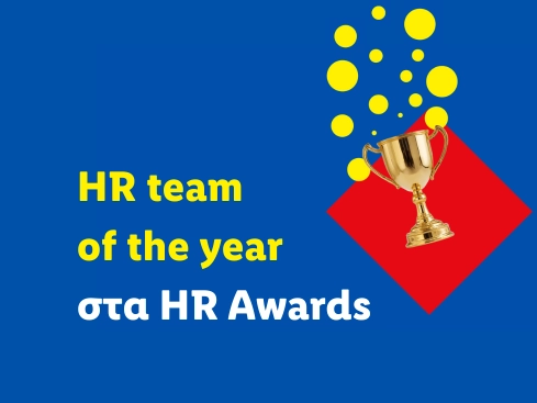 HR team of the year 2025
