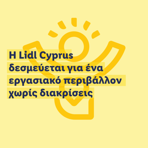 Diversity Lidl Κύπρου Χάρτα Διαφορετικότητας
